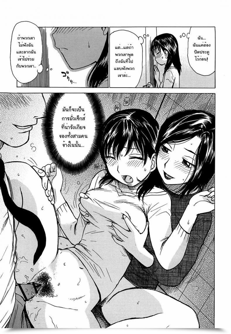 Doujin Eavesdropping โดจินแปลไทย 13