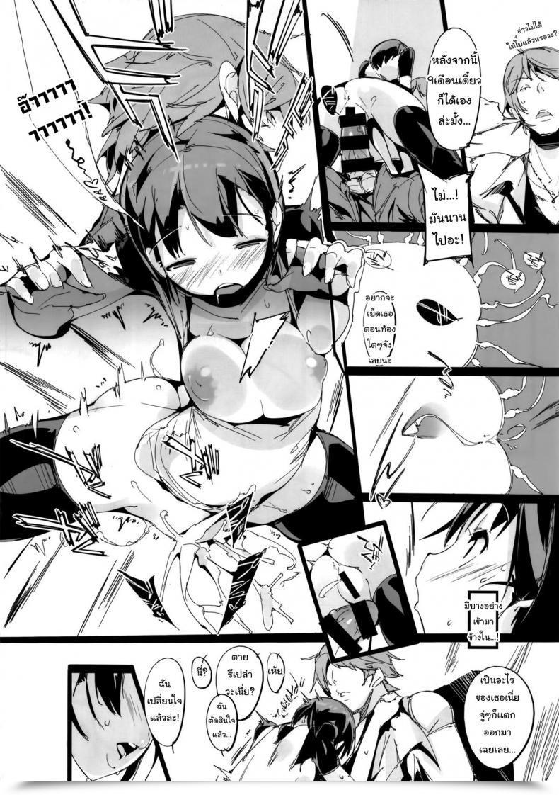 Doujin C86 Potato Salad Kurisu Popuni Kei Joshi Panic! โดจินแปลไทย 53