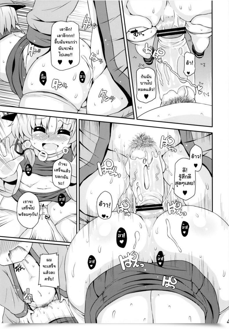 Doujin Watosato Sugiura Sen Suwa Gap Touhou Mission โดจินแปลไทย 39