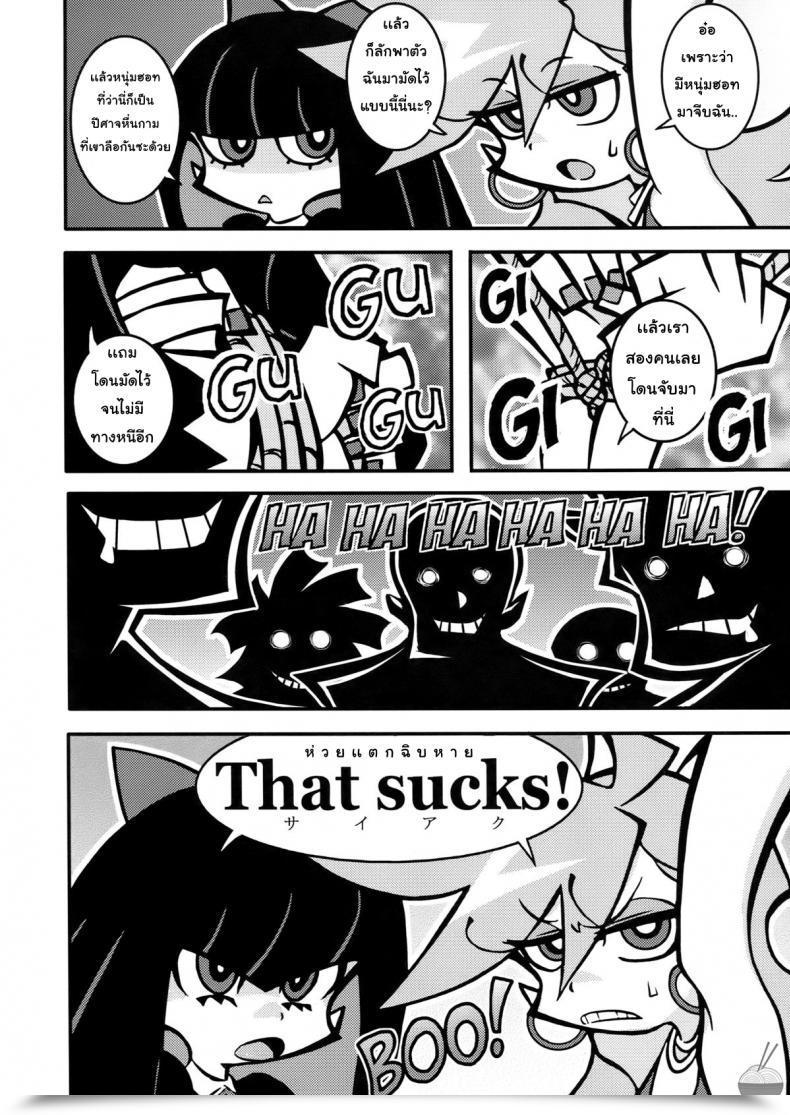 Doujin C79 1787 Macaroni And Cheese R18 Panty โดจินแปลไทย 7