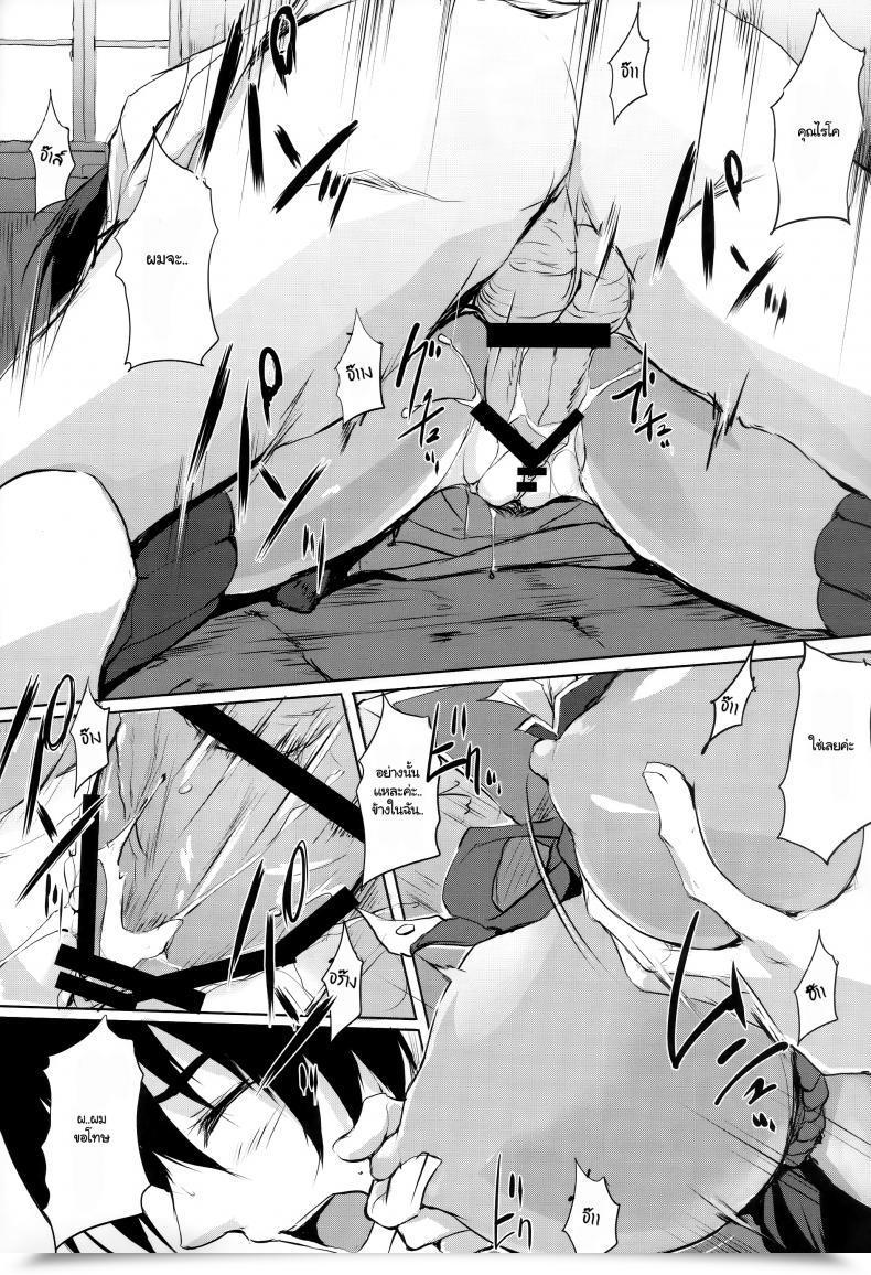 Doujin C93 Tkspower Zekkyo Mama Naru Mono. Destiny/Grand Order โดจินแปลไทย 17