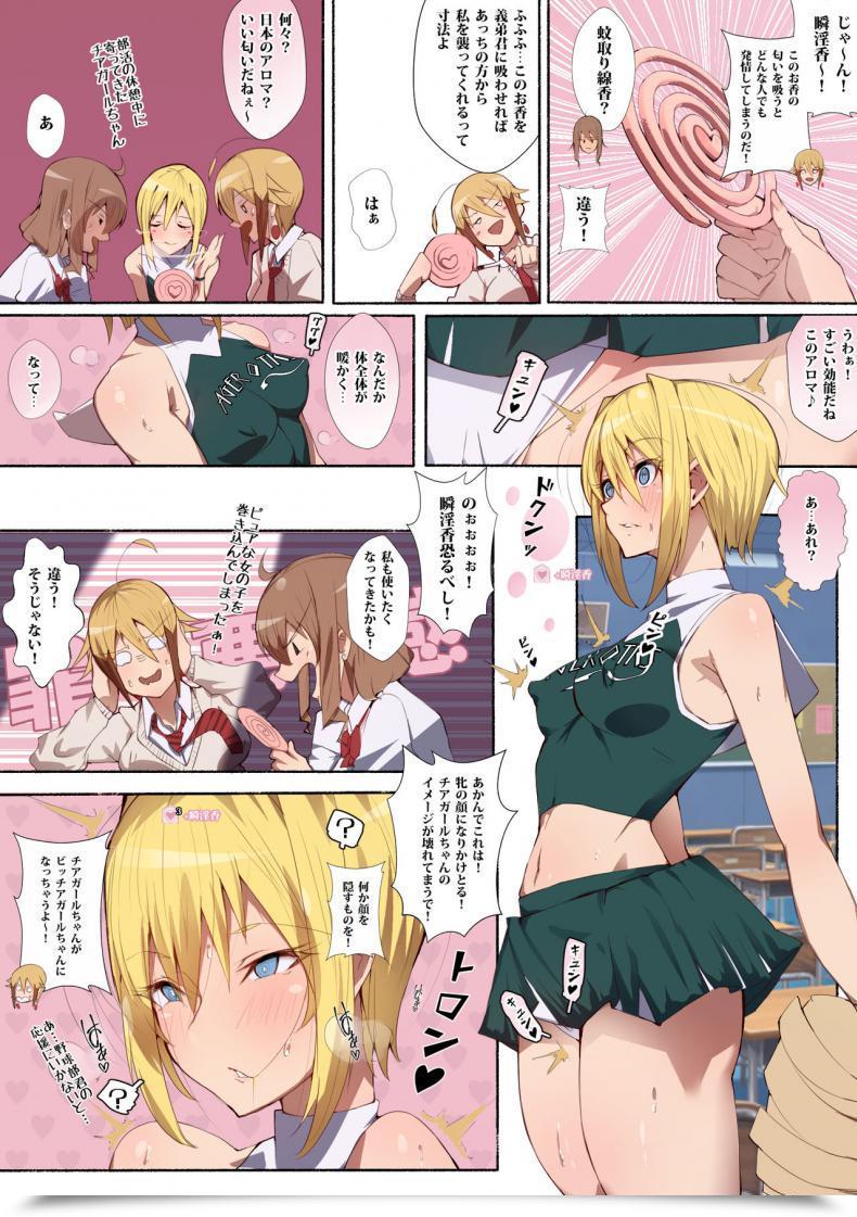 Doujin Aikokusha Agobitch Nee-San Seifuku Bishoujo Cheer Lady Ee!? Kyuukyoku Shirigaru Onna Futatabi!! Koi Wa Moumoku! Dosukebe Cheer Girl-Chan To Yakyuubu-Kun Dattee? โดจินแปลไทย 19