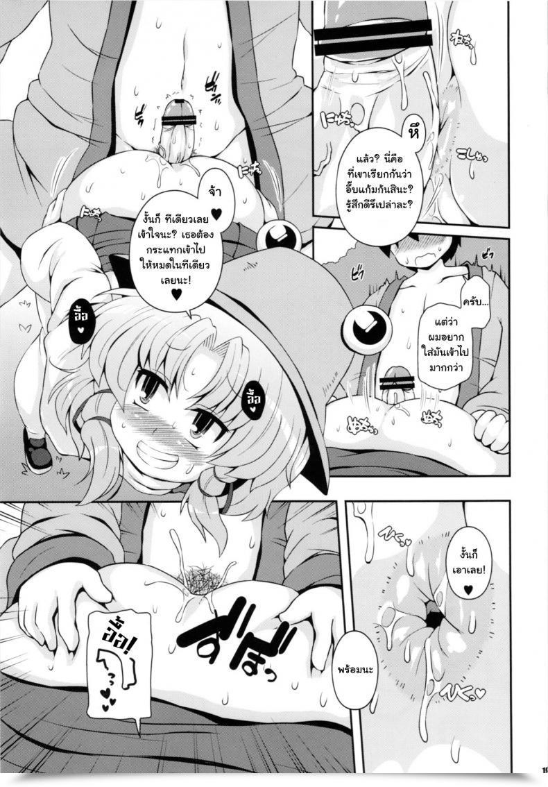 Doujin Watosato Sugiura Sen Suwa Gap Touhou Mission โดจินแปลไทย 35