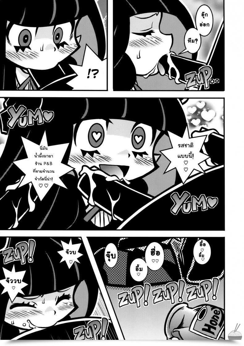 Doujin C79 1787 Macaroni And Cheese R18 Panty โดจินแปลไทย 17