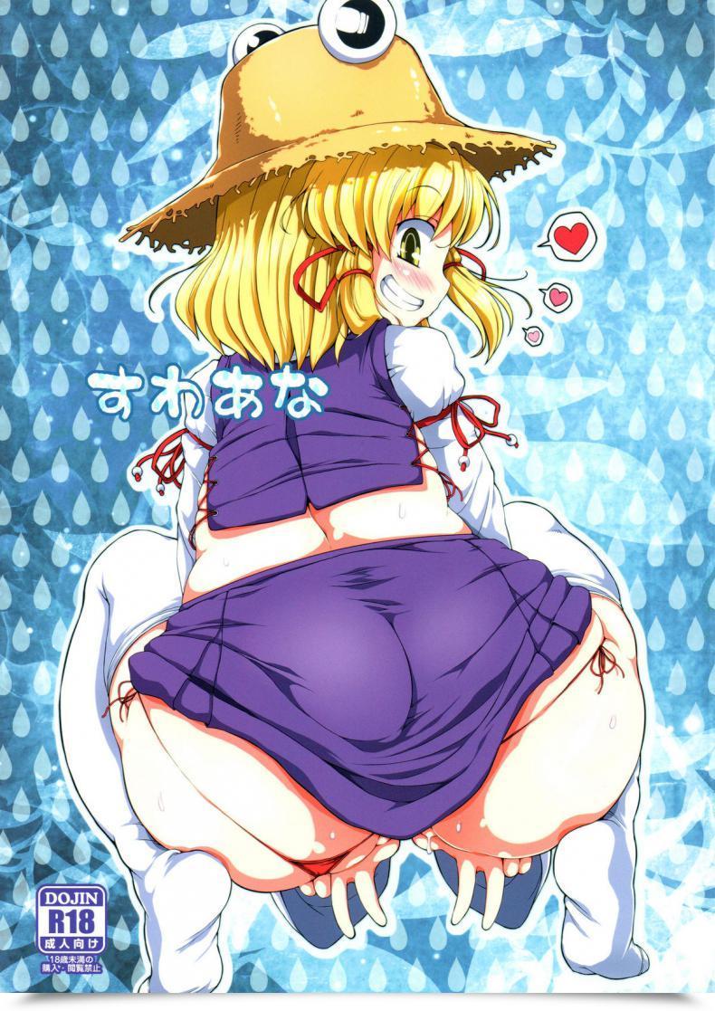 Doujin Watosato Sugiura Sen Suwa Gap Touhou Mission โดจินแปลไทย 55