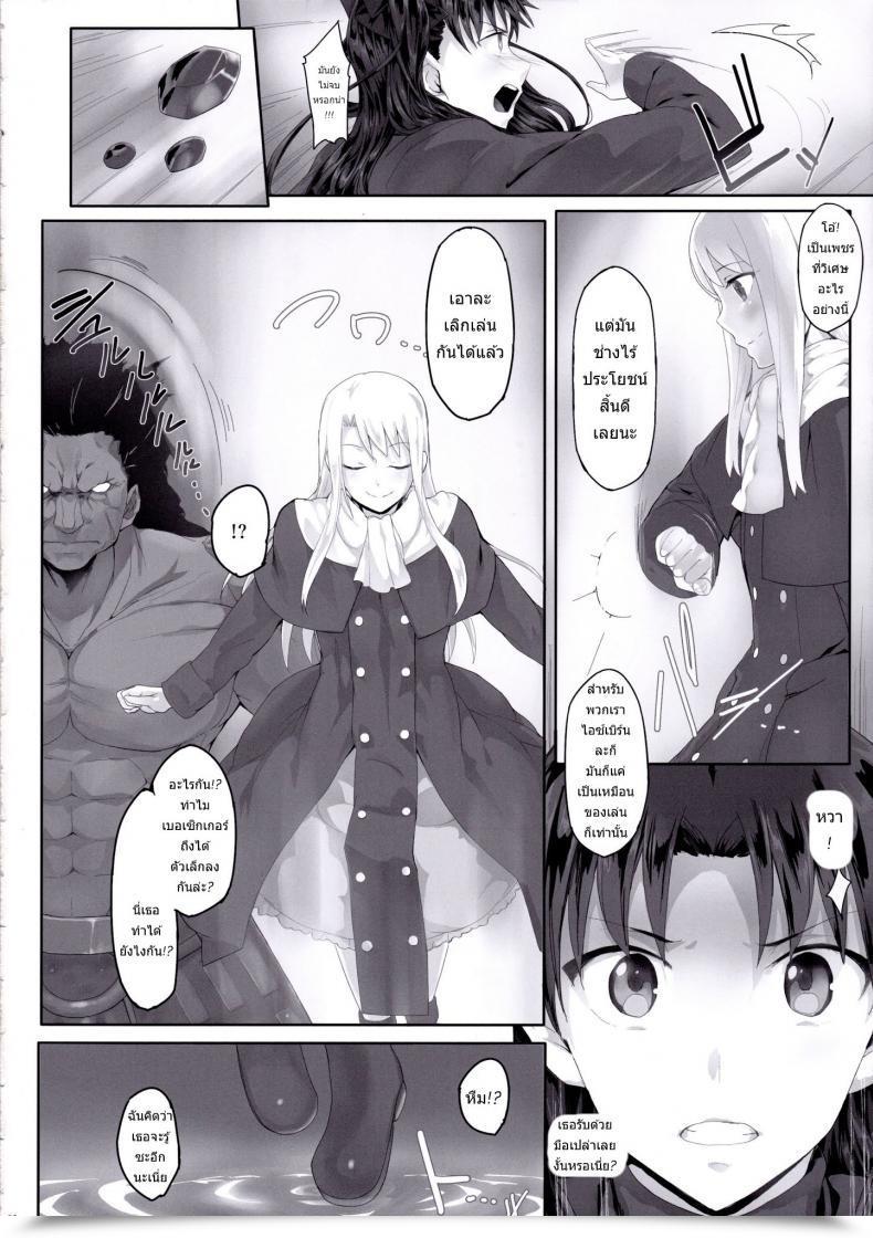 Doujin Cior Ken-1 Tosaka Rin Ga Berserker Ni Okasareru Hon Destiny/Keep Evening โดจินแปลไทย 11