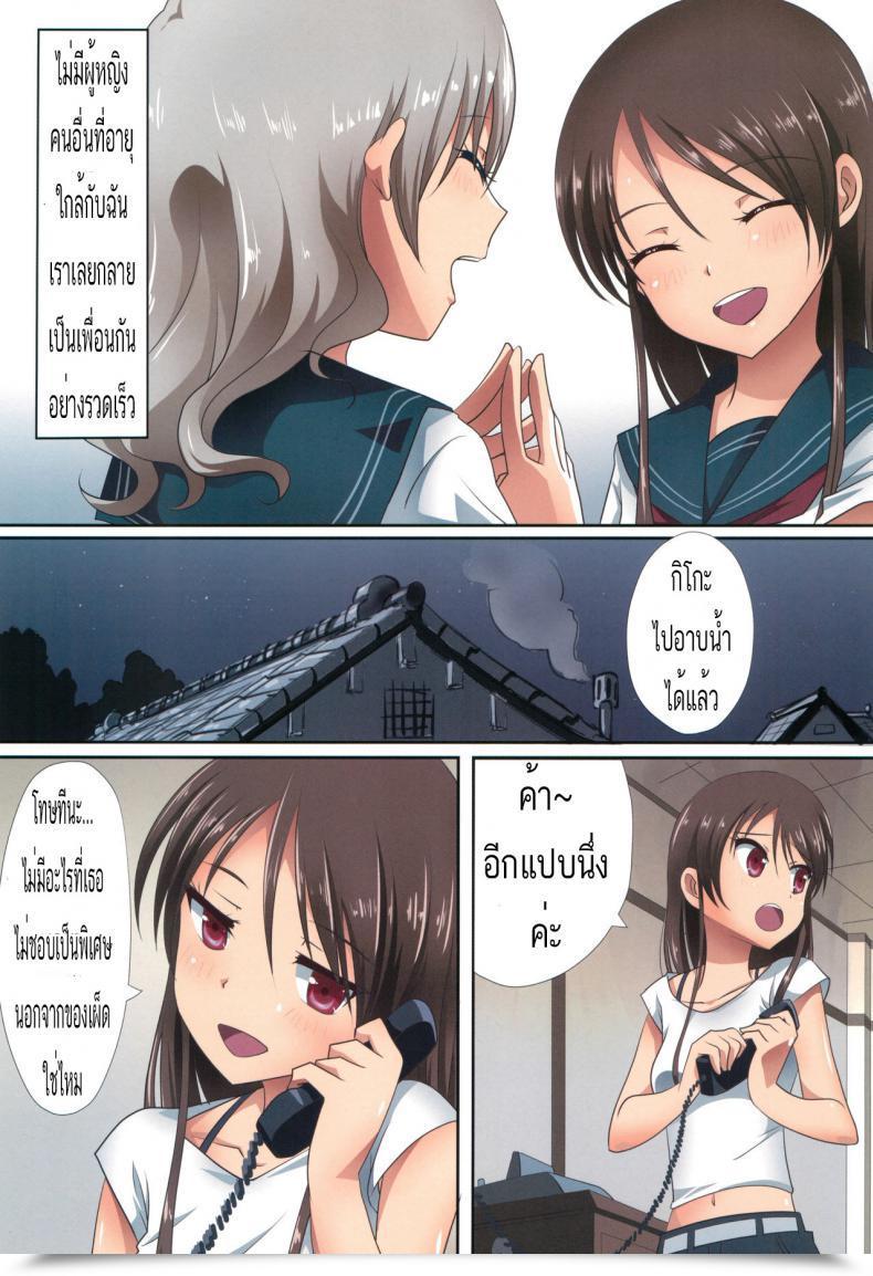 Doujin Ishikawa Professional Ishikawa Naoya Kuttsukiboshi -Shouwa Ecchi- Kuttsukiboshi โดจินแปลไทย 9