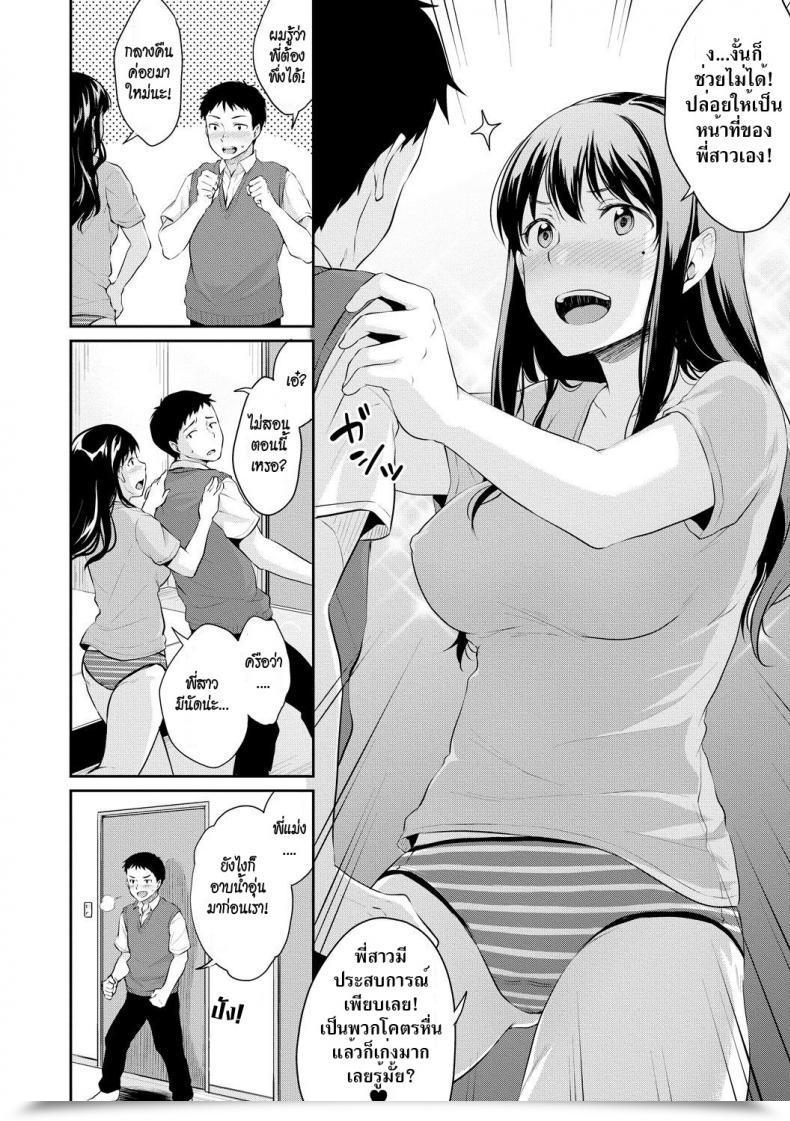 Doujin Meganei Onee-Chan Ni Makasenasai! | Depart It To Onee-Chan! Comedian Shingeki 2018-09 โดจินแปลไทย 7