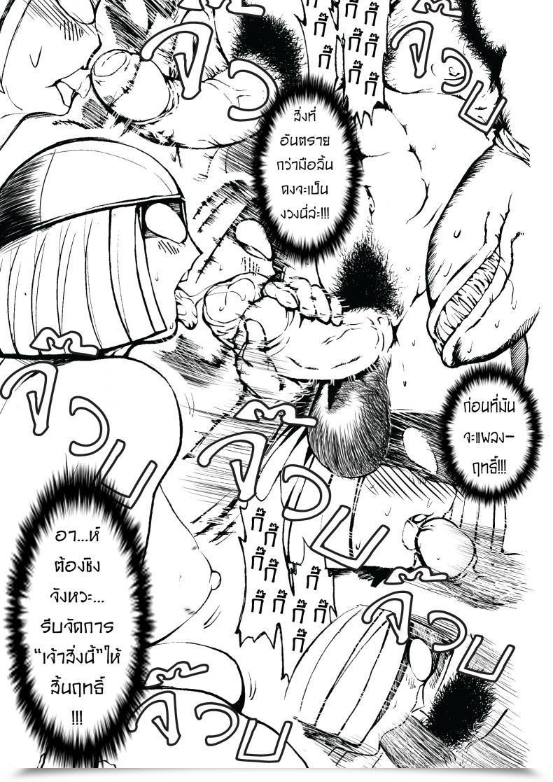 Doujin Urtramen โดจินแปลไทย 17