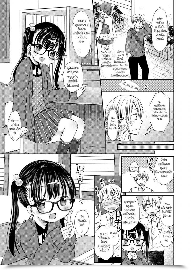 Doujin Rico Koakuma Entice | Little-Devil Entice Comedian Lo 2018-06 โดจินแปลไทย 5