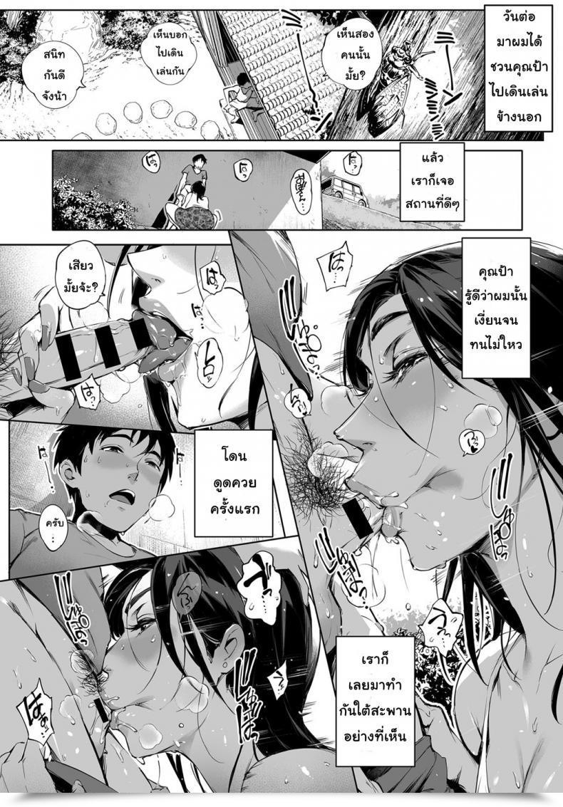 Doujin Orutoro Kage No Tsuru Ito | Tendrils Within The Shadows Comedian Anthurium 2019-01 โดจินแปลไทย 41