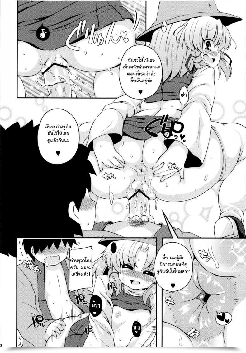 Doujin Watosato Sugiura Sen Suwa Gap Touhou Mission โดจินแปลไทย 21