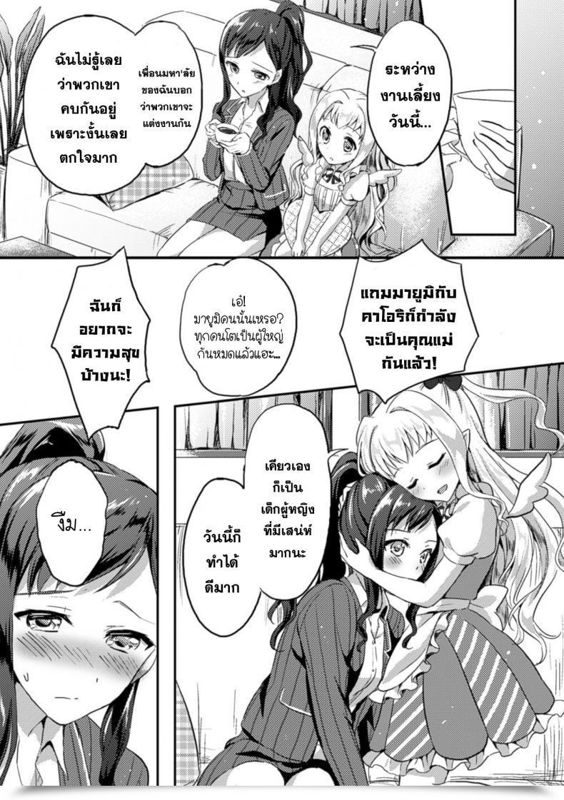 Doujin Oimo Negaigoto Hitotsu 2Nd Comedian Journal Yuri Ninshin Vol. 4 โดจินแปลไทย 5