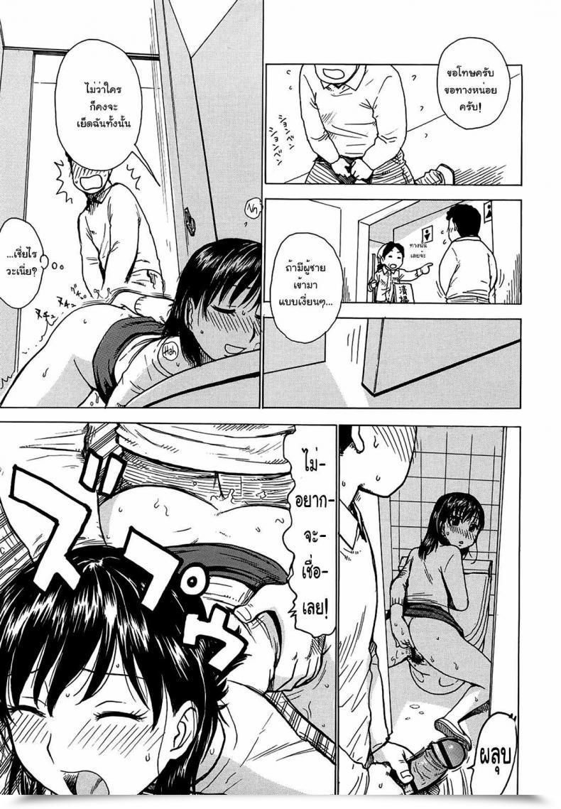 Doujin Eavesdropping โดจินแปลไทย 25