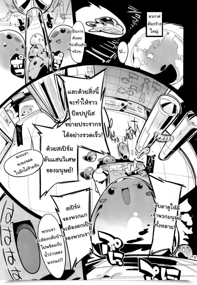 Doujin C86 Potato Salad Kurisu Popuni Kei Joshi Panic! โดจินแปลไทย 3