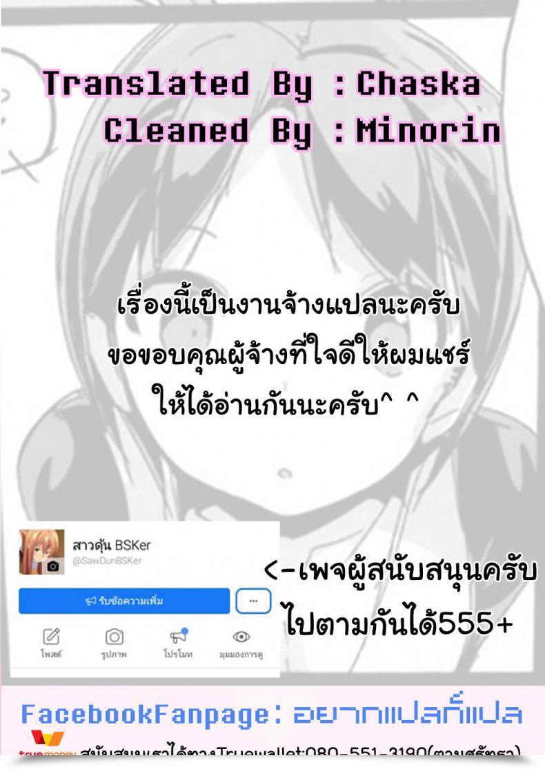 Doujin C86 Potato Salad Kurisu Popuni Kei Joshi Panic! โดจินแปลไทย 61