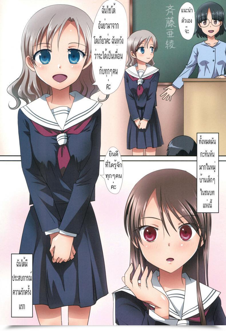 Doujin Ishikawa Professional Ishikawa Naoya Kuttsukiboshi -Shouwa Ecchi- Kuttsukiboshi โดจินแปลไทย 5