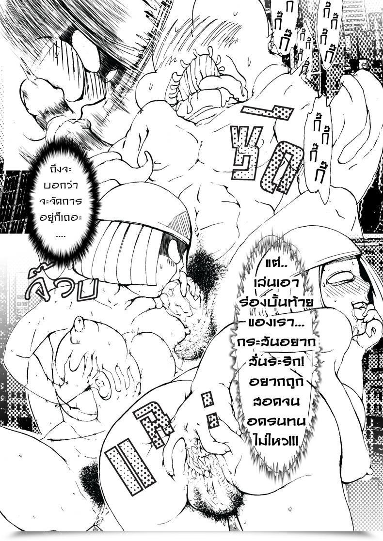 Doujin Urtramen โดจินแปลไทย 23