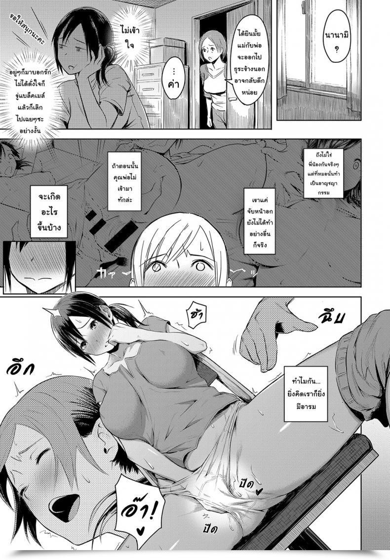 Doujin Utsutsu Minoru Love Amongst Household Comedian Anthurium 2018-10 โดจินแปลไทย 25