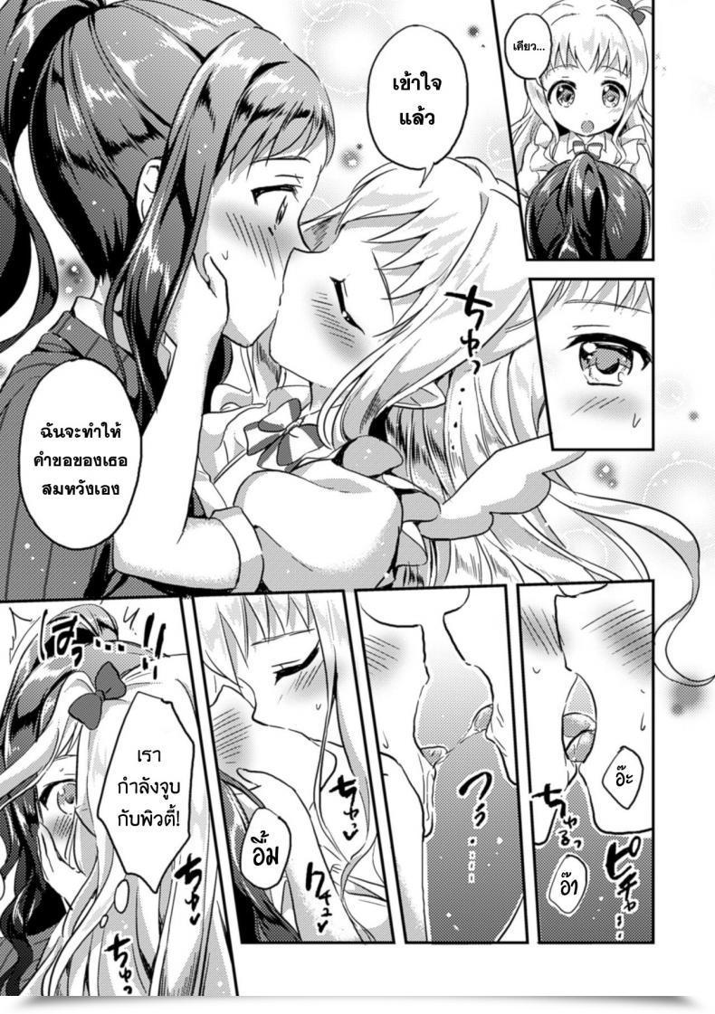 Doujin Oimo Negaigoto Hitotsu 2Nd Comedian Journal Yuri Ninshin Vol. 4 โดจินแปลไทย 19