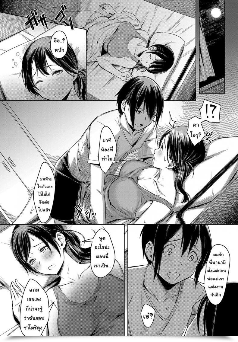 Doujin Utsutsu Minoru Love Amongst Household Comedian Anthurium 2018-10 โดจินแปลไทย 11