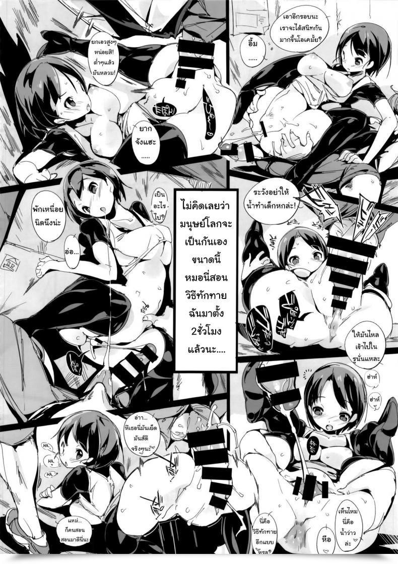 Doujin C86 Potato Salad Kurisu Popuni Kei Joshi Panic! โดจินแปลไทย 45