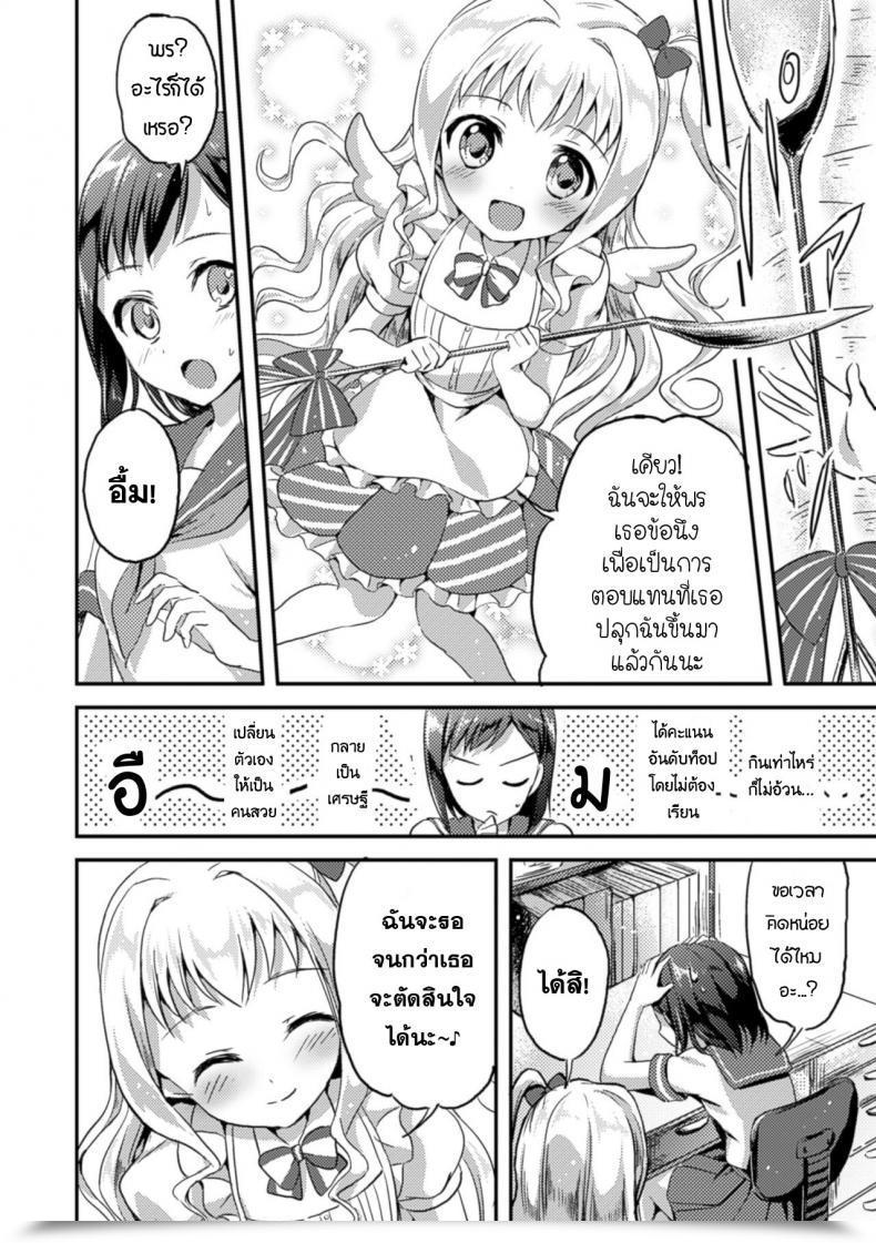 Doujin Oimo Negaigoto Hitotsu 2Nd Comedian Journal Yuri Ninshin Vol. 4 โดจินแปลไทย 13