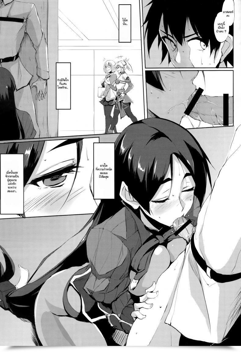 Doujin C93 Tkspower Zekkyo Mama Naru Mono. Destiny/Grand Order โดจินแปลไทย 3