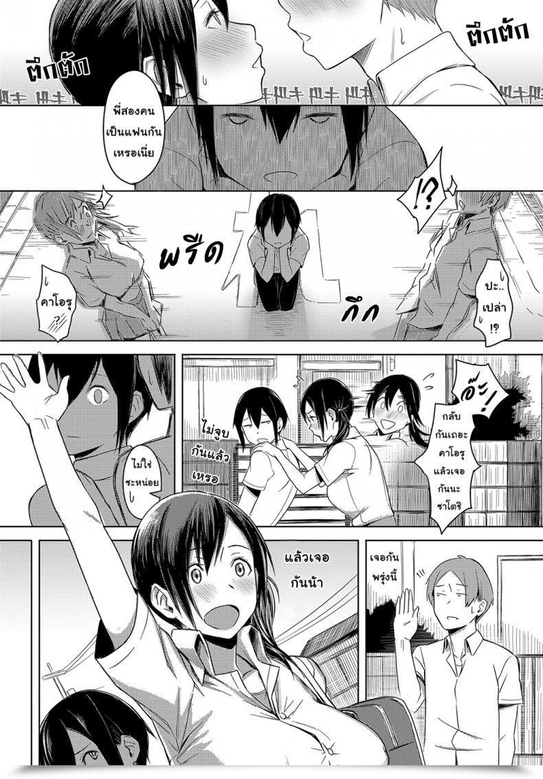 Doujin Utsutsu Minoru Love Amongst Household Comedian Anthurium 2018-10 โดจินแปลไทย 5