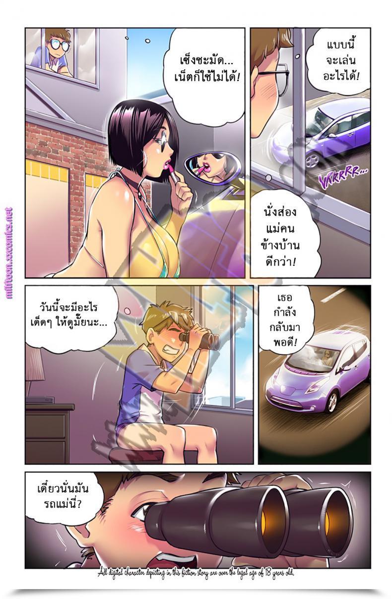 Doujin Melkor Romulo Mancin Housewife 101 โดจินแปลไทย 5