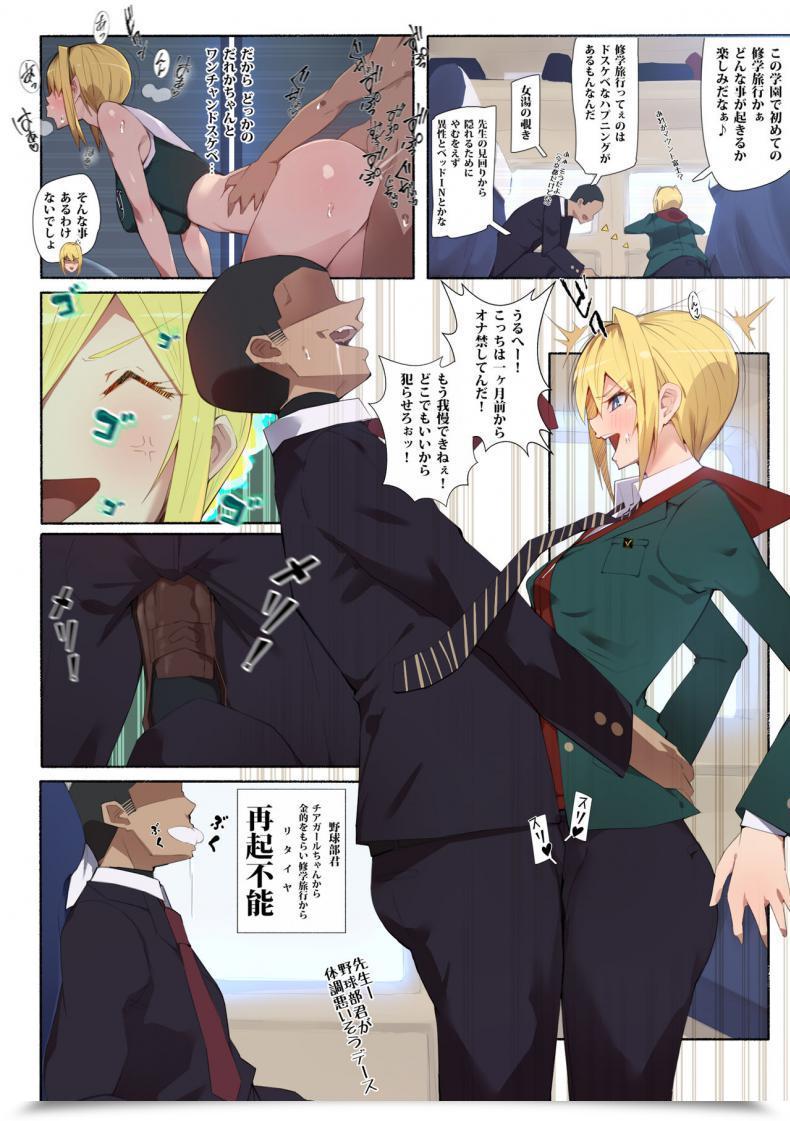 Doujin Aikokusha Agobitch Nee-San Seifuku Bishoujo Cheer Lady Ee!? Kyuukyoku Shirigaru Onna Futatabi!! Koi Wa Moumoku! Dosukebe Cheer Girl-Chan To Yakyuubu-Kun Dattee? โดจินแปลไทย 15