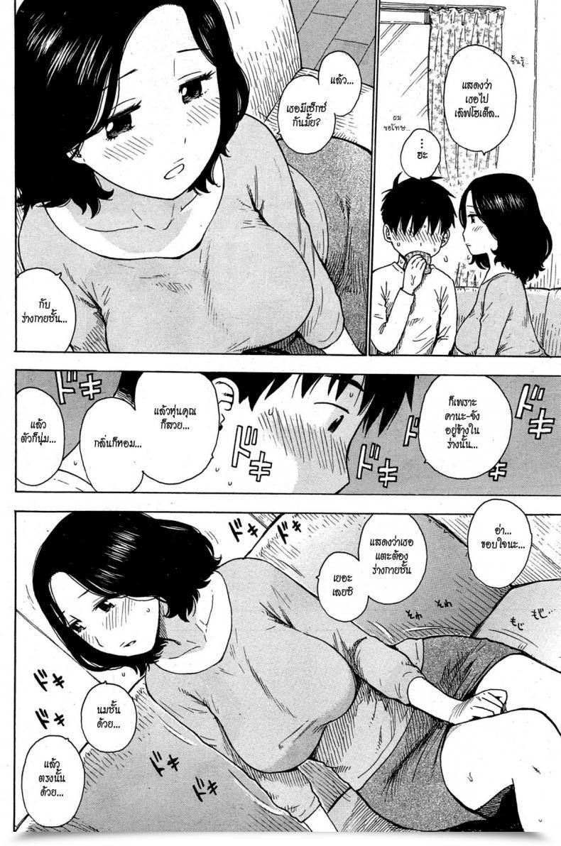 Doujin Karma Tatsurou Kanojo Wa Docchi Comedian Kairakuten 2015-04 โดจินแปลไทย 11