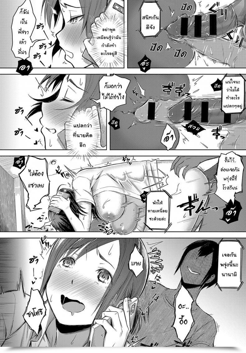 Doujin Utsutsu Minoru Love Amongst Household Comedian Anthurium 2018-10 โดจินแปลไทย 51