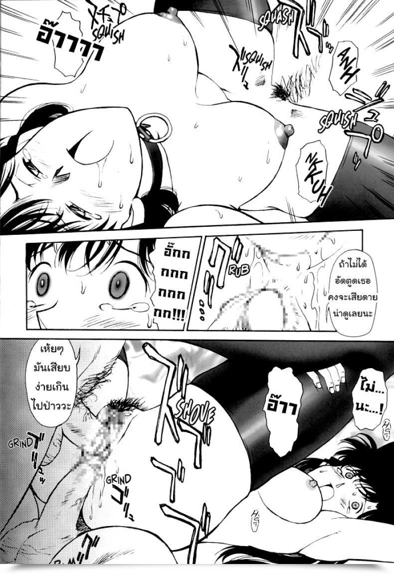 Doujin Mengerekun Karakuribee, Yuri Tohru, Zol Potato Masher Tokubetsugou | Particular Subject Detective Conan โดจินแปลไทย 43