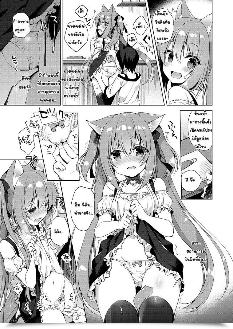 Doujin โดจินแปลไทย 45