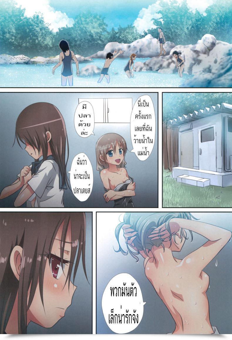 Doujin Ishikawa Professional Ishikawa Naoya Kuttsukiboshi -Shouwa Ecchi- Kuttsukiboshi โดจินแปลไทย 17