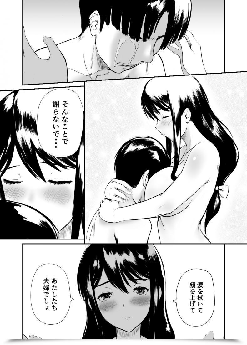 Doujin Krt Fade To Black โดจินแปลไทย 59