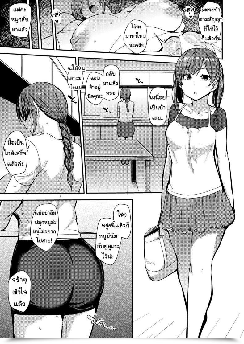 Doujin Nanao Yukiji Musume No Kawari Ni Comedian Aun 2018-09 โดจินแปลไทย 25