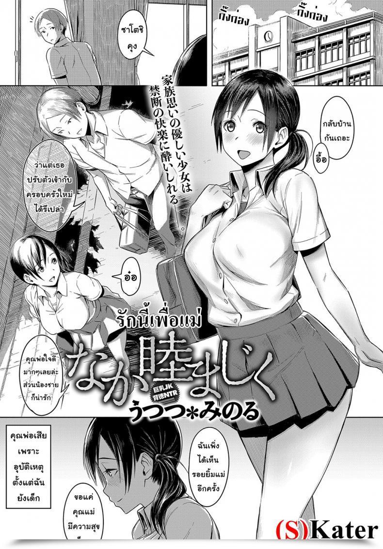 Doujin Utsutsu Minoru Love Amongst Household Comedian Anthurium 2018-10 โดจินแปลไทย 131