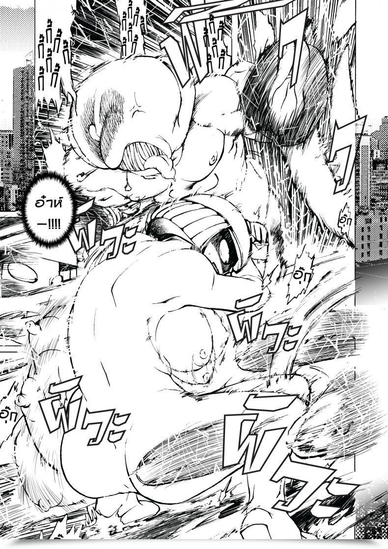 Doujin Urtramen โดจินแปลไทย 9