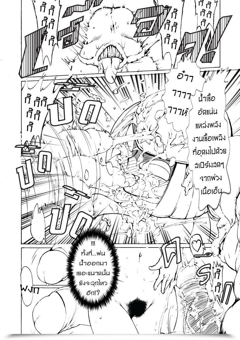 Doujin Urtramen โดจินแปลไทย 25