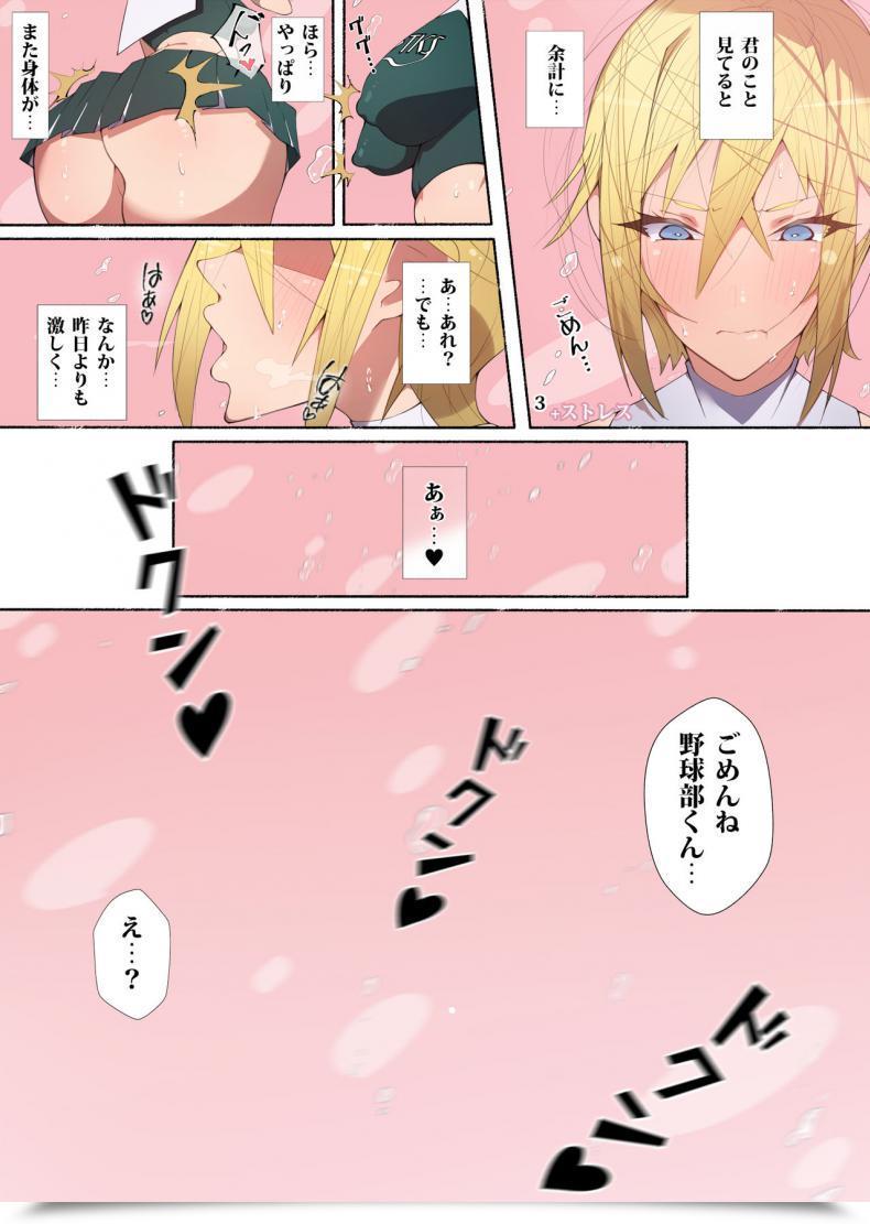 Doujin Aikokusha Agobitch Nee-San Seifuku Bishoujo Cheer Lady Ee!? Kyuukyoku Shirigaru Onna Futatabi!! Koi Wa Moumoku! Dosukebe Cheer Girl-Chan To Yakyuubu-Kun Dattee? โดจินแปลไทย 51