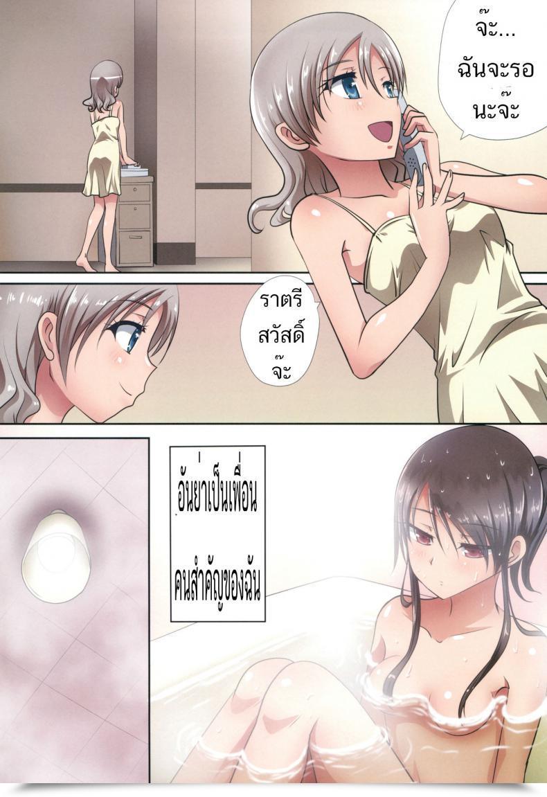 Doujin Ishikawa Professional Ishikawa Naoya Kuttsukiboshi -Shouwa Ecchi- Kuttsukiboshi โดจินแปลไทย 11