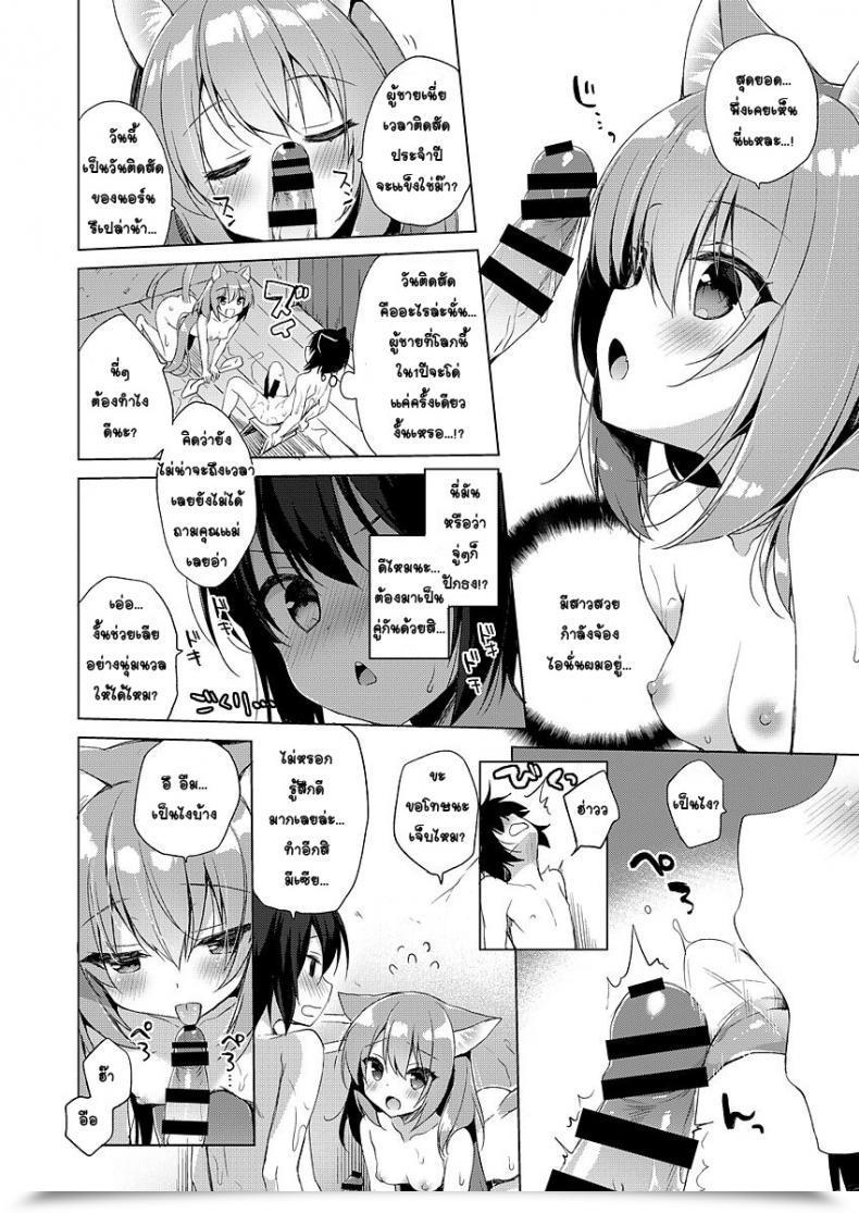 Doujin โดจินแปลไทย 15