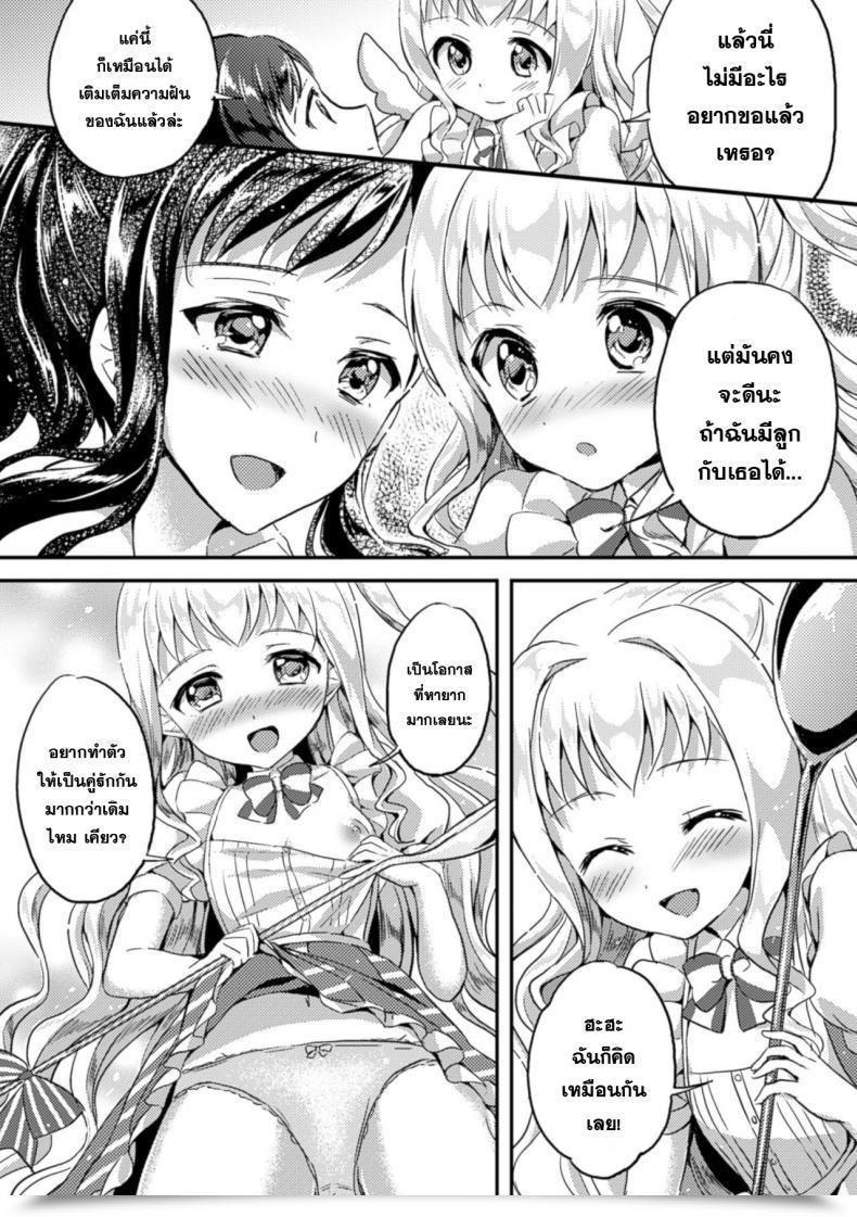 Doujin Oimo Negaigoto Hitotsu 2Nd Comedian Journal Yuri Ninshin Vol. 4 โดจินแปลไทย 29