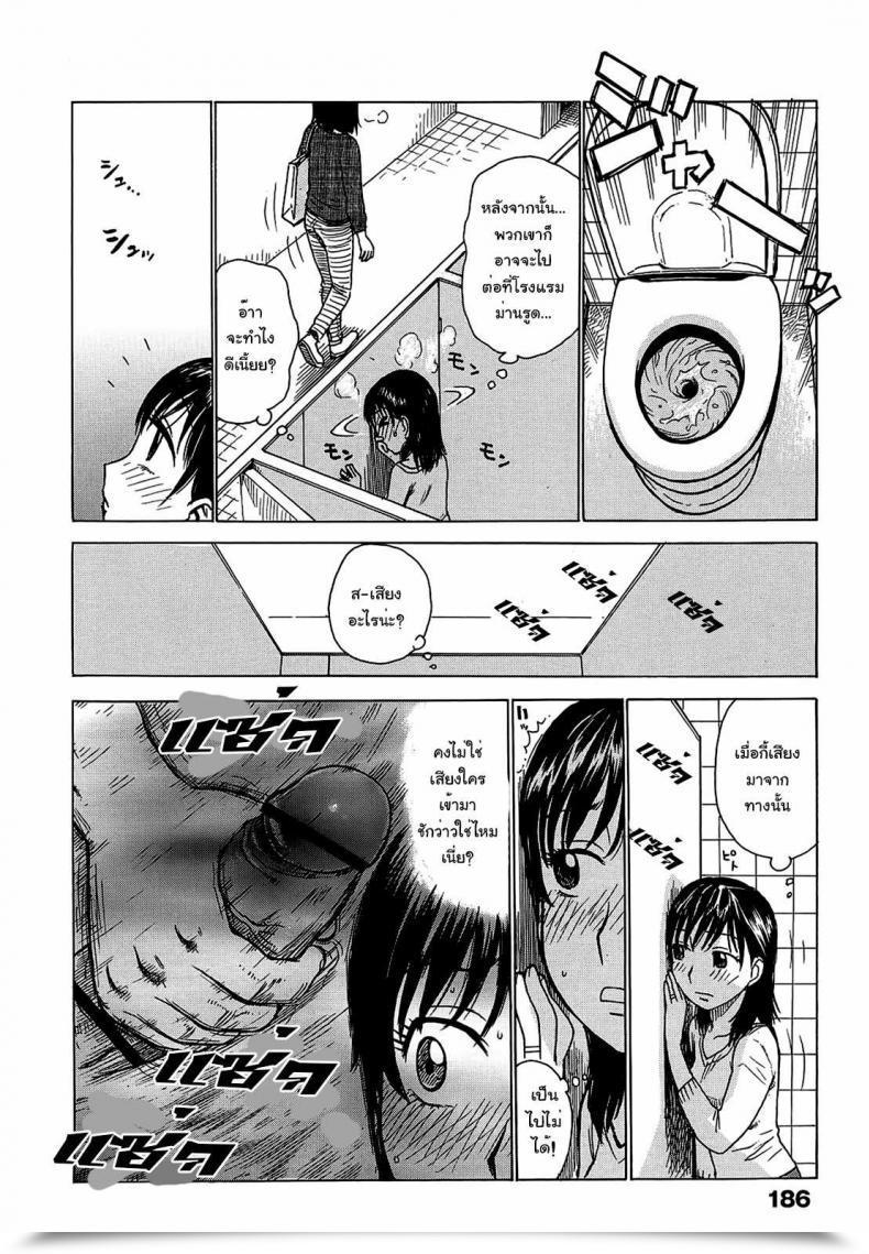 Doujin Eavesdropping โดจินแปลไทย 15