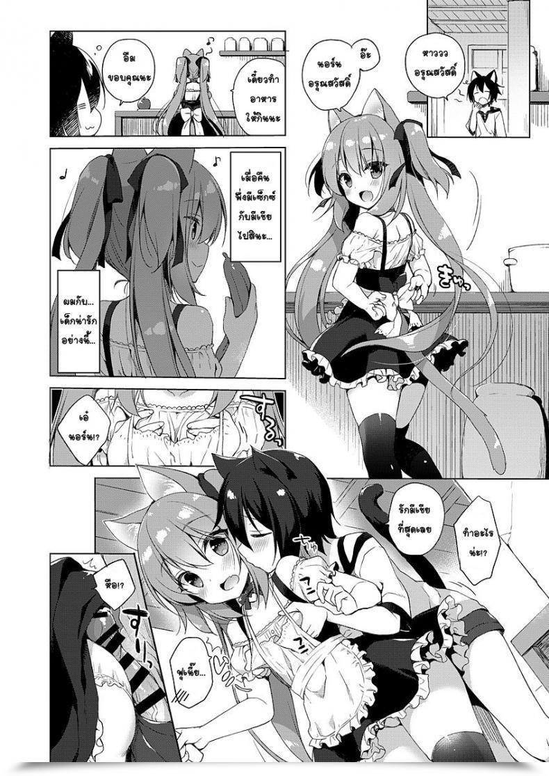 Doujin โดจินแปลไทย 43