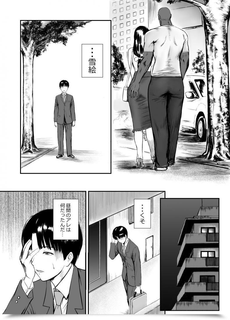 Doujin Krt Fade To Black โดจินแปลไทย 9