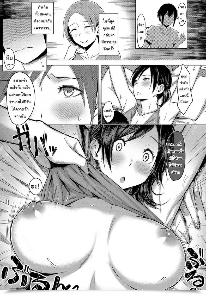 Doujin Utsutsu Minoru Love Amongst Household Comedian Anthurium 2018-10 โดจินแปลไทย 17