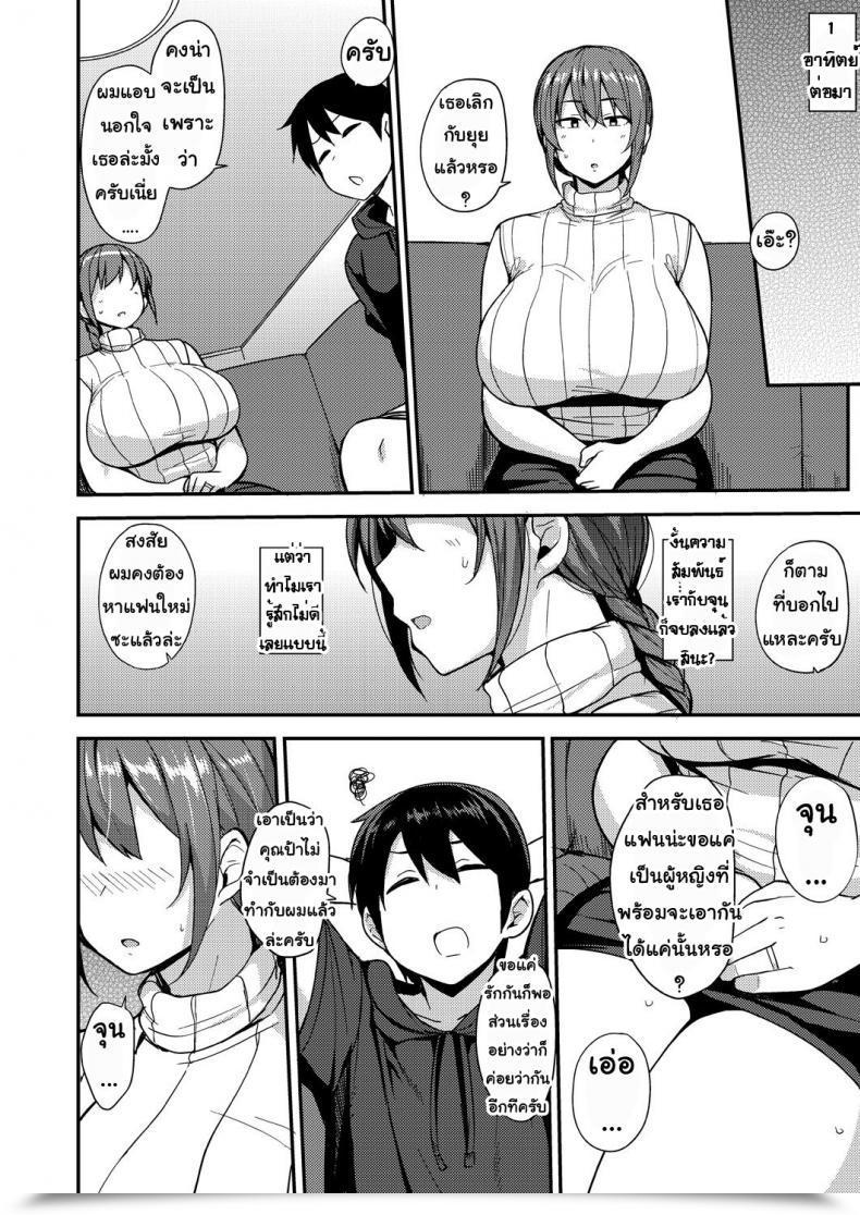 Doujin Nanao Yukiji Musume No Kawari Ni Comedian Aun 2018-09 โดจินแปลไทย 39